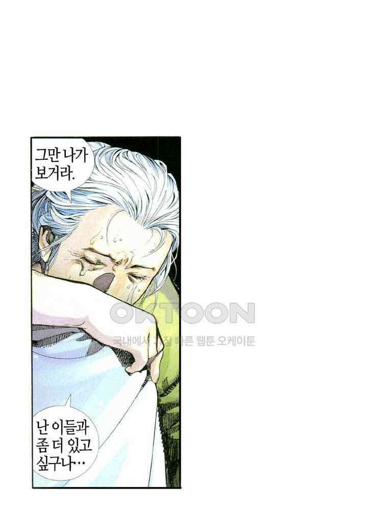 풍운 410화 마랑 6