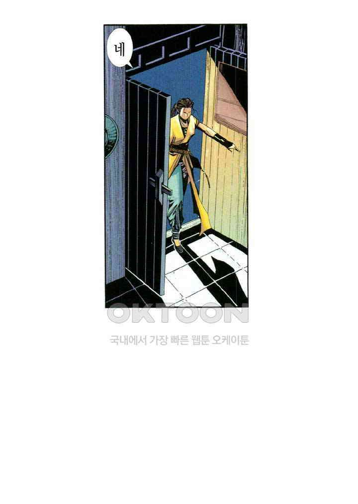 풍운 410화 마랑 7