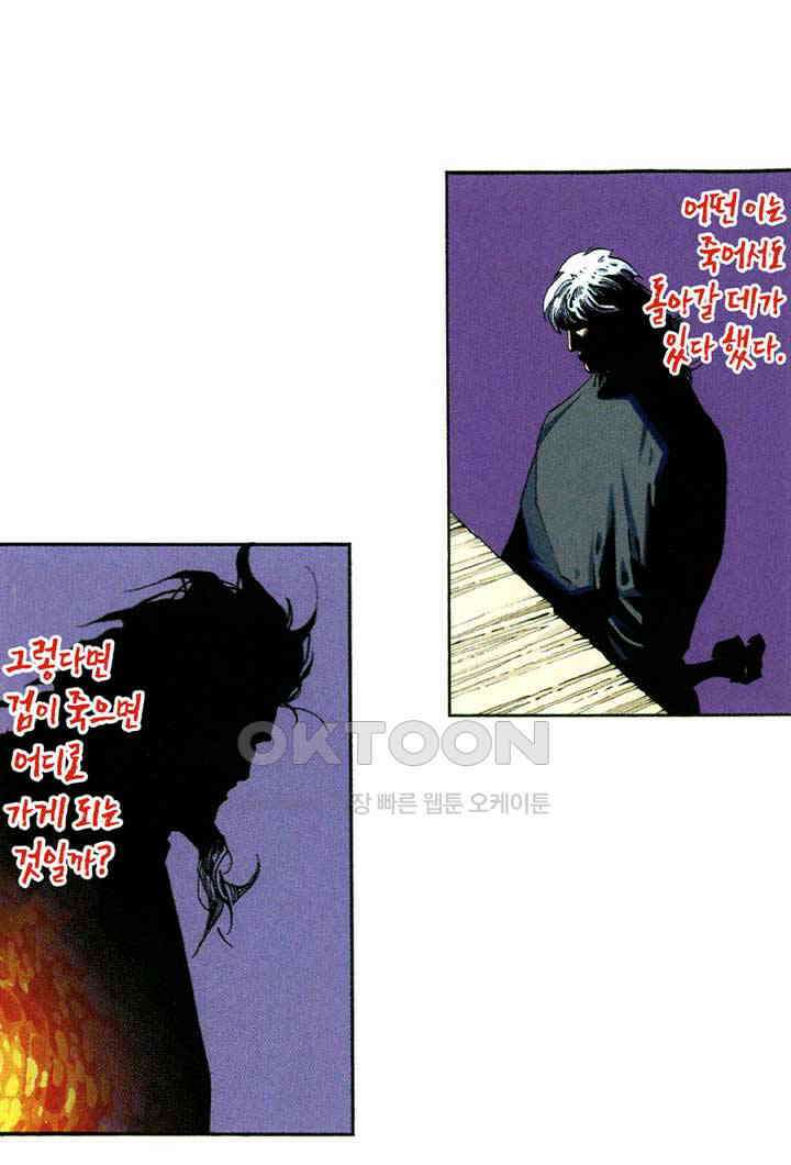 풍운 410화 마랑 11