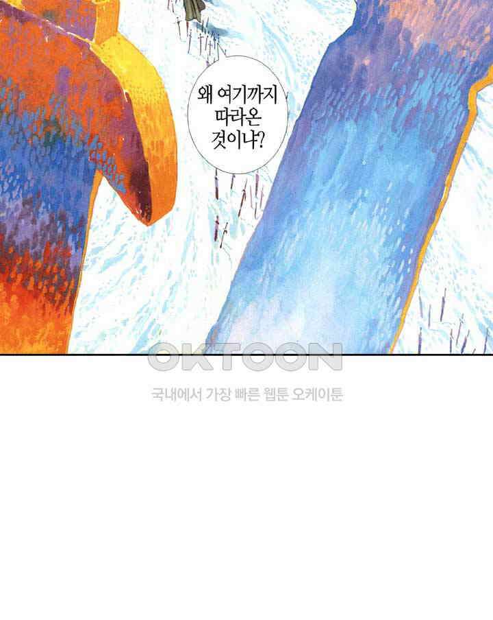 풍운 410화 마랑 15
