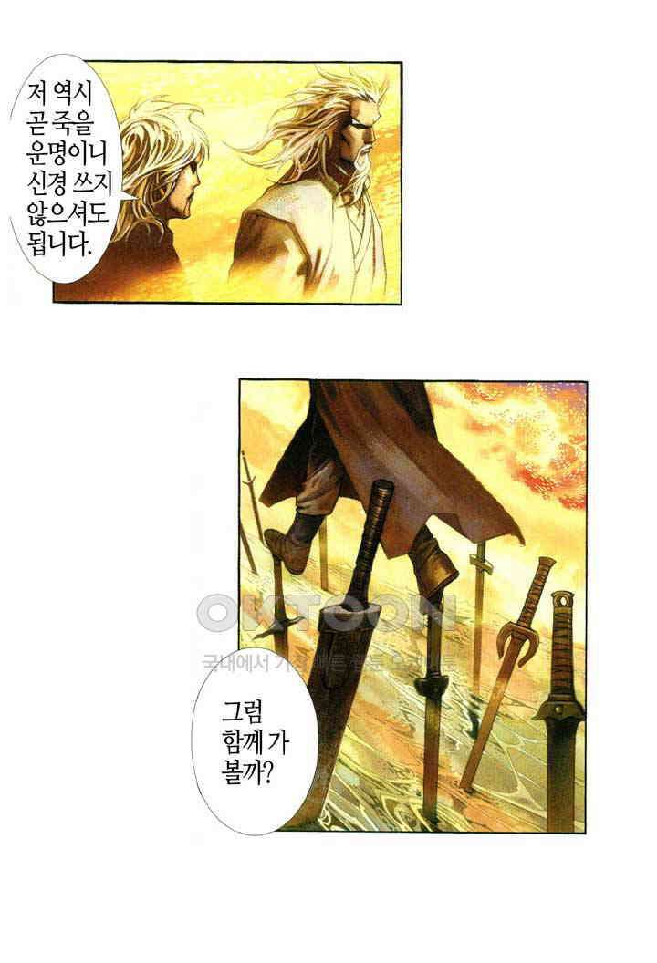 풍운 410화 마랑 16