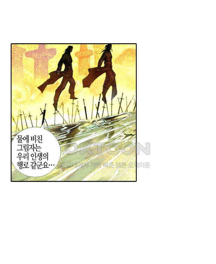 풍운 410화 마랑 17