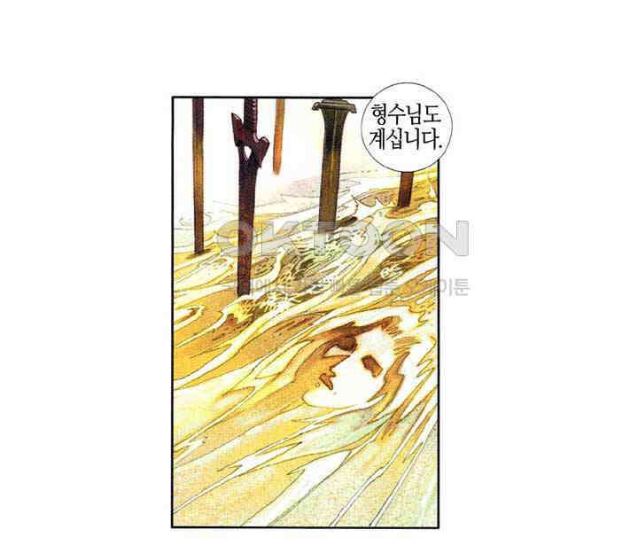 풍운 410화 마랑 18