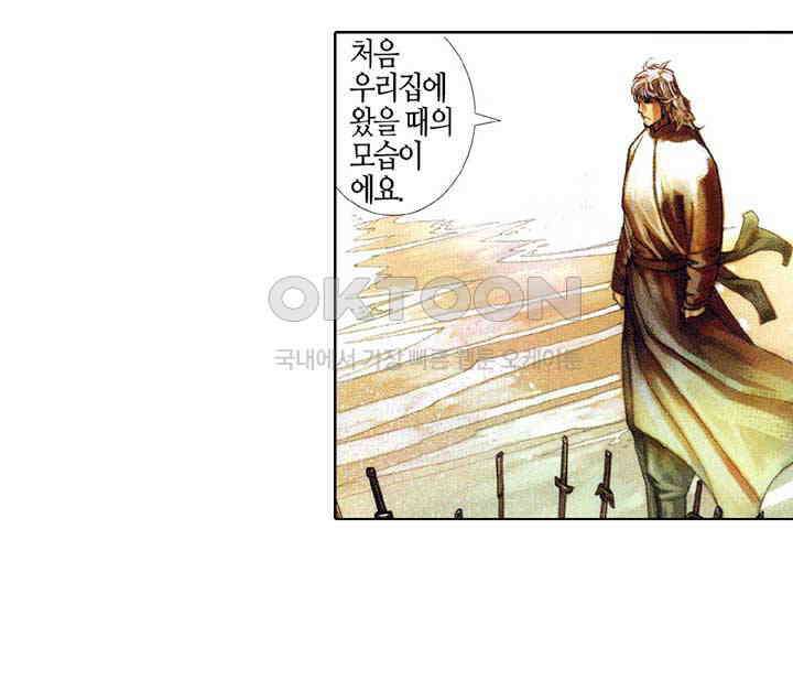 풍운 410화 마랑 19