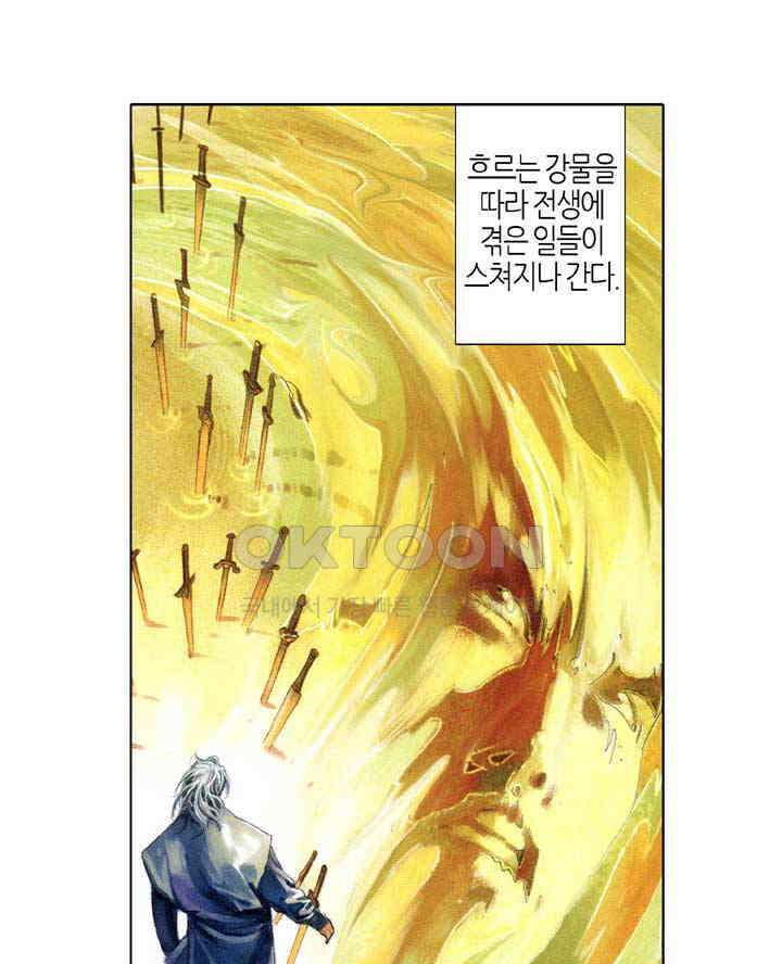 풍운 410화 마랑 21