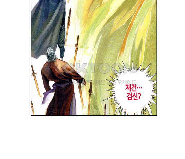 풍운 410화 마랑 22