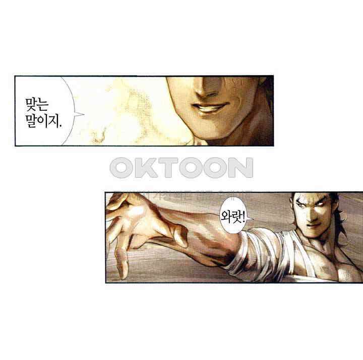 풍운 410화 마랑 28