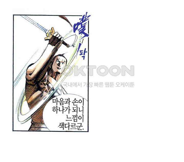 풍운 410화 마랑 30