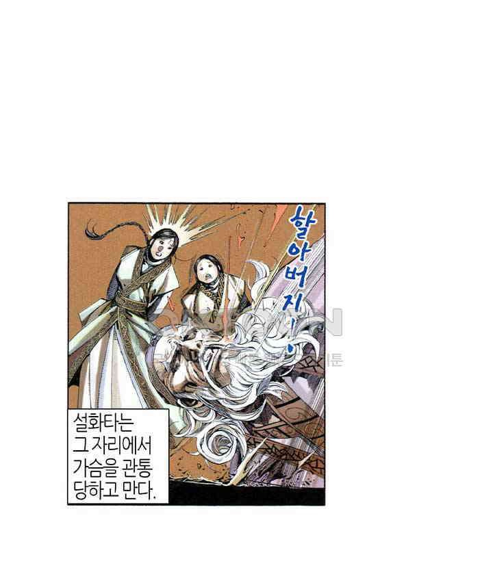 풍운 410화 마랑 36