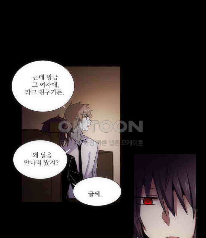 크리퍼스큘 2부 13화 개방(2) 1