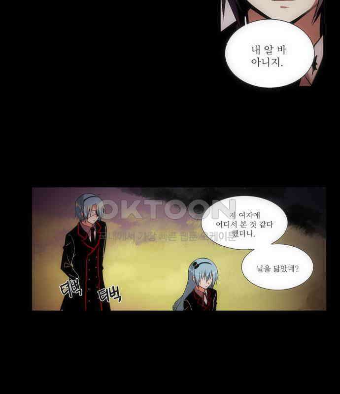 크리퍼스큘 2부 13화 개방(2) 2