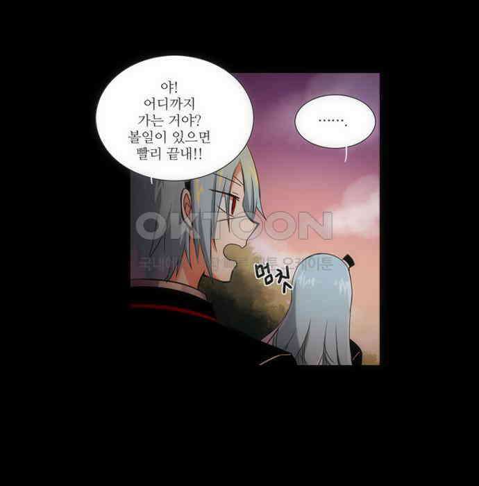 크리퍼스큘 2부 13화 개방(2) 3