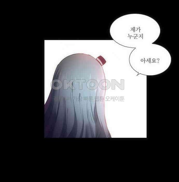 크리퍼스큘 2부 13화 개방(2) 4