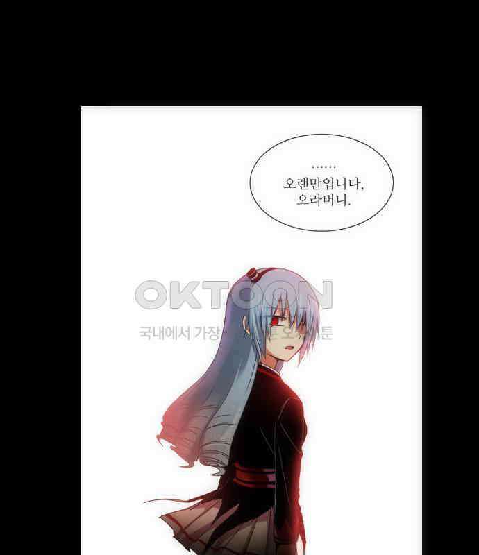 크리퍼스큘 2부 13화 개방(2) 6