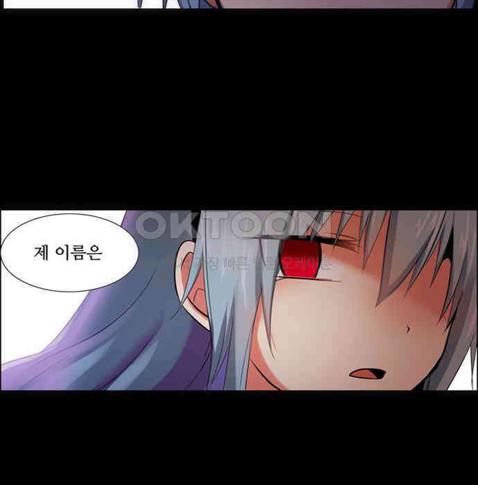 크리퍼스큘 2부 13화 개방(2) 8