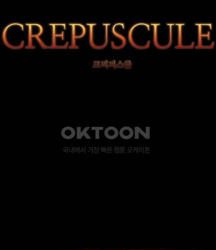 크리퍼스큘 2부 13화 개방(2) 10