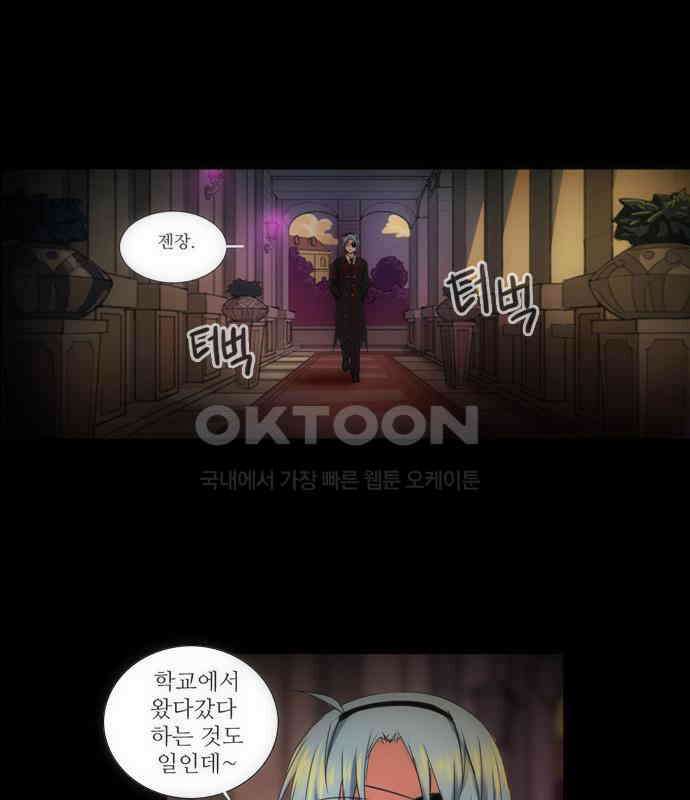 크리퍼스큘 2부 18화 힘(2) 1