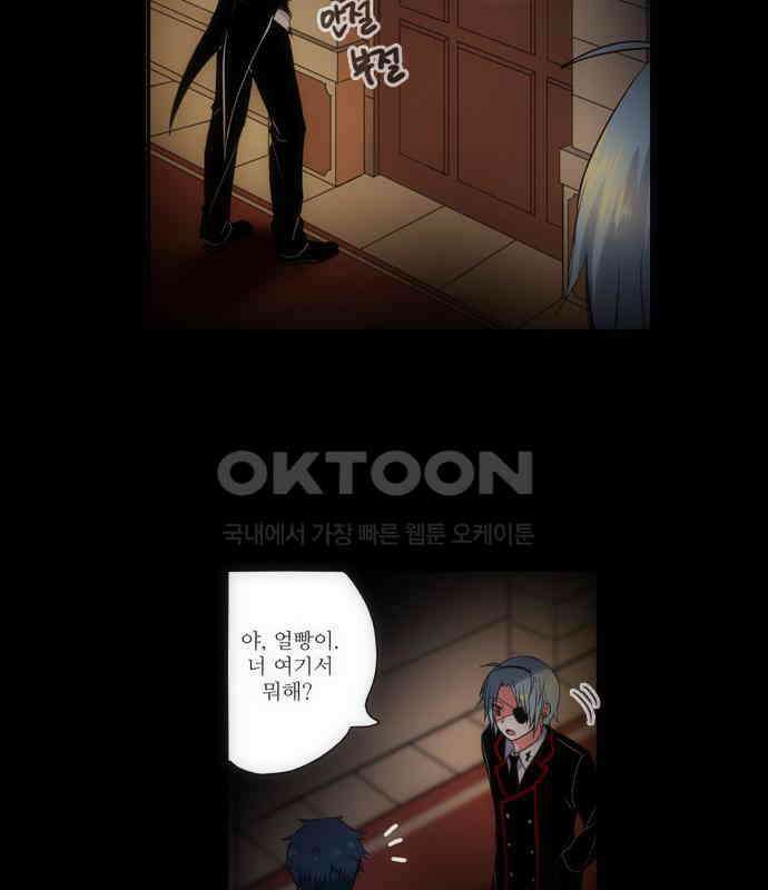 크리퍼스큘 2부 18화 힘(2) 3