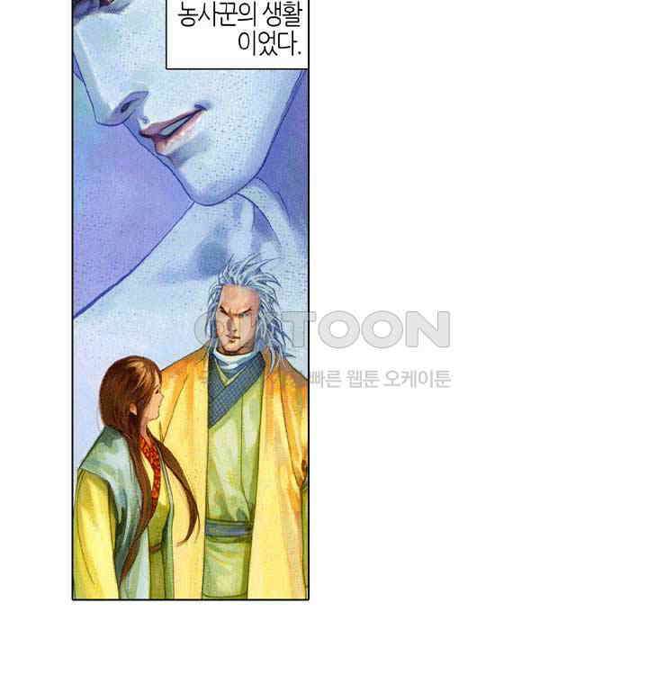 풍운 415화 철사남 5