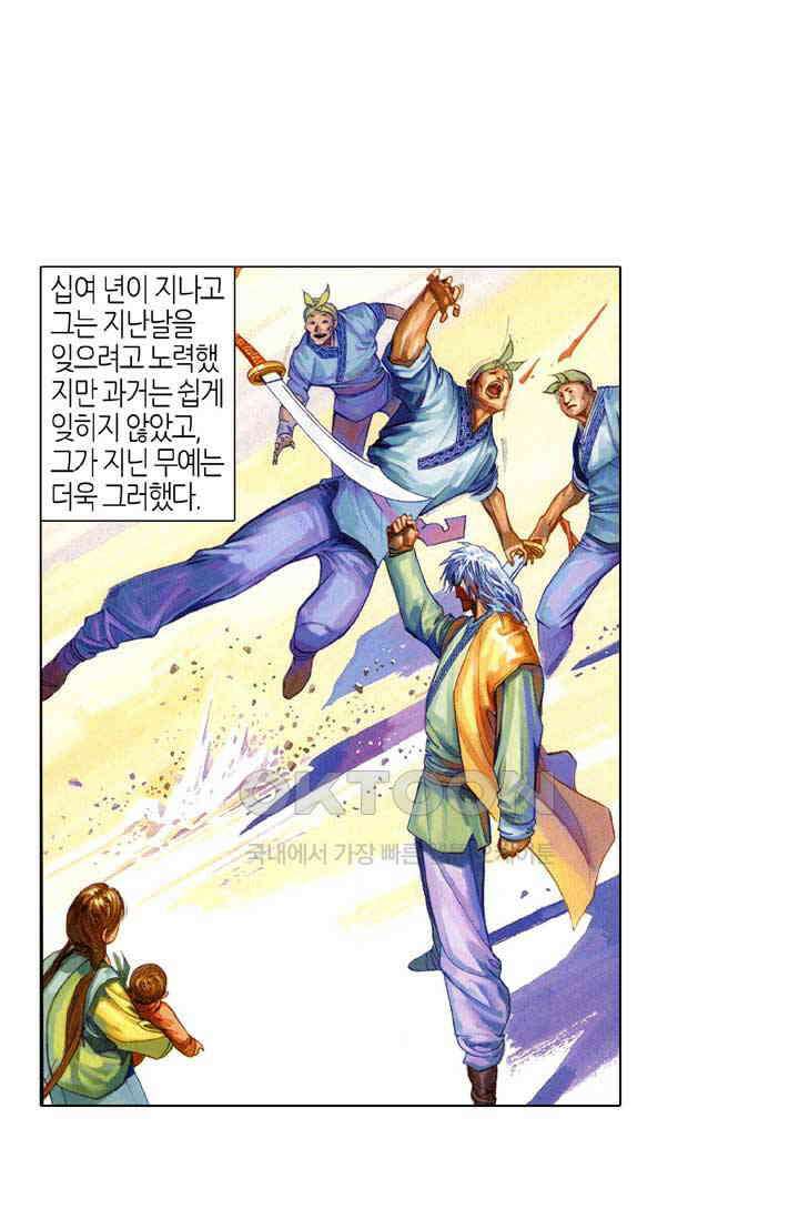 풍운 415화 철사남 6