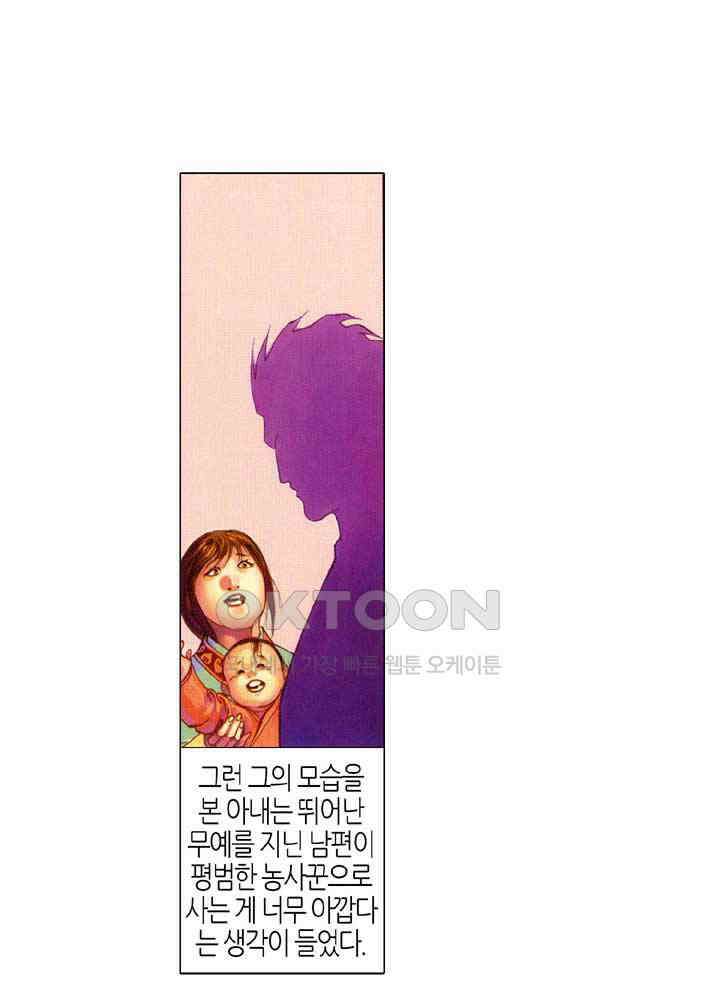 풍운 415화 철사남 7
