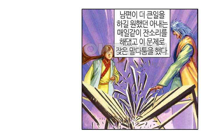 풍운 415화 철사남 8