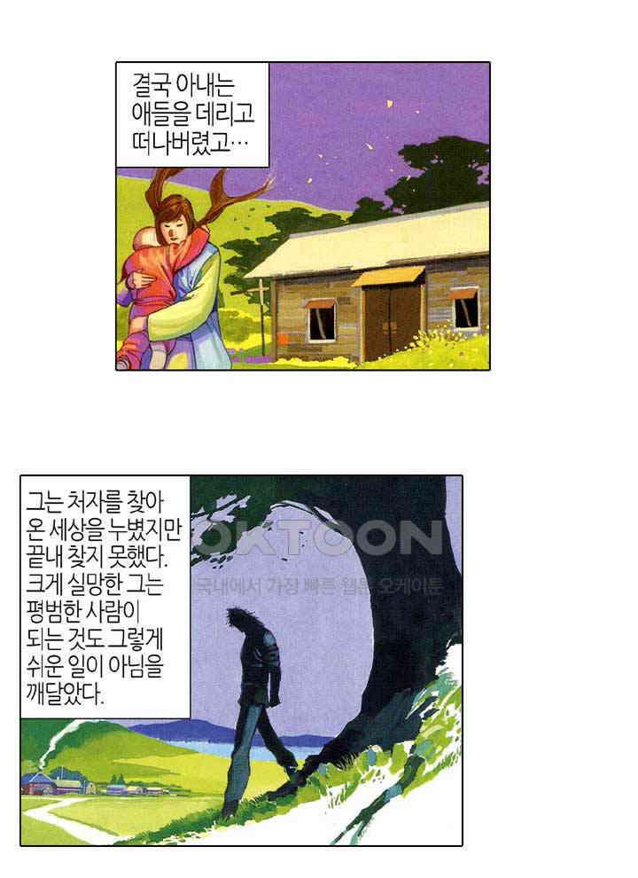 풍운 415화 철사남 9