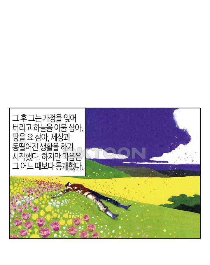 풍운 415화 철사남 10