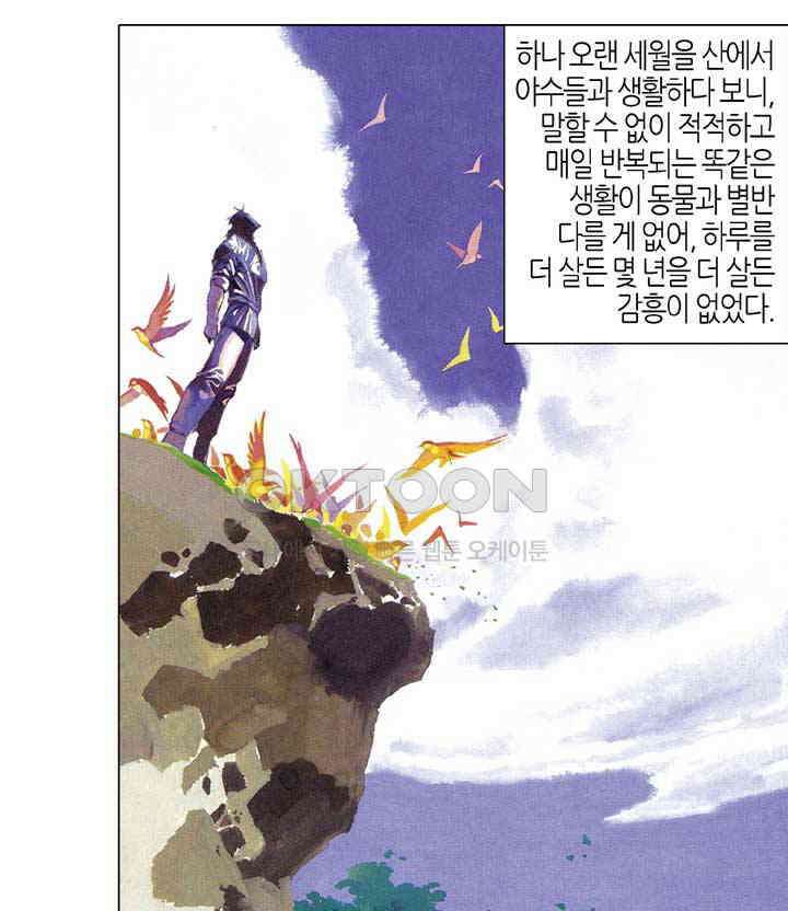 풍운 415화 철사남 11