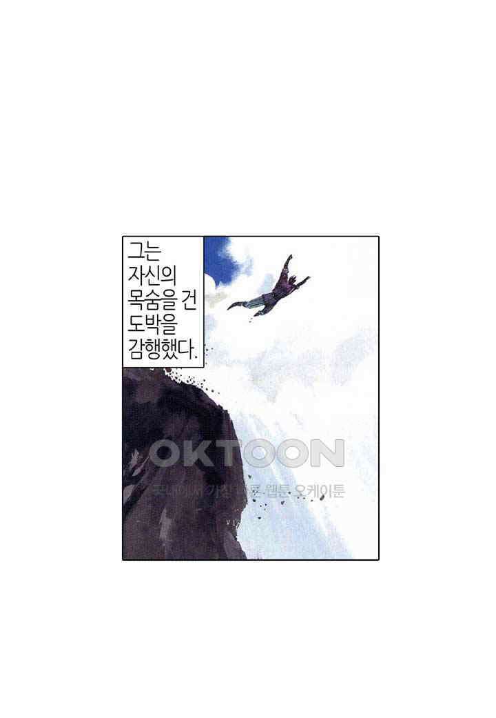 풍운 415화 철사남 14