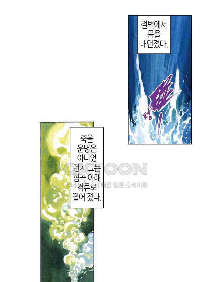 풍운 415화 철사남 15