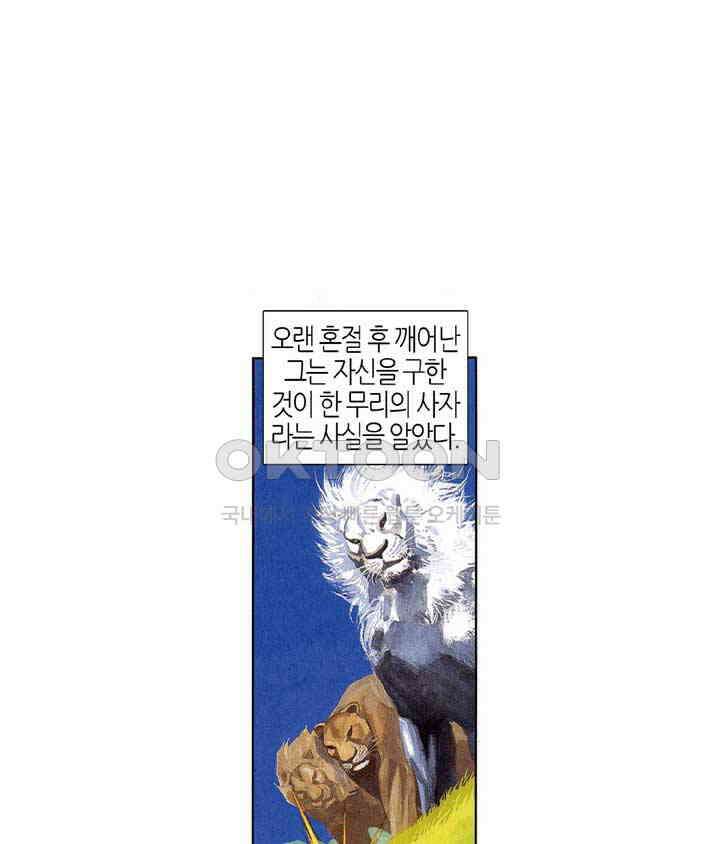 풍운 415화 철사남 18