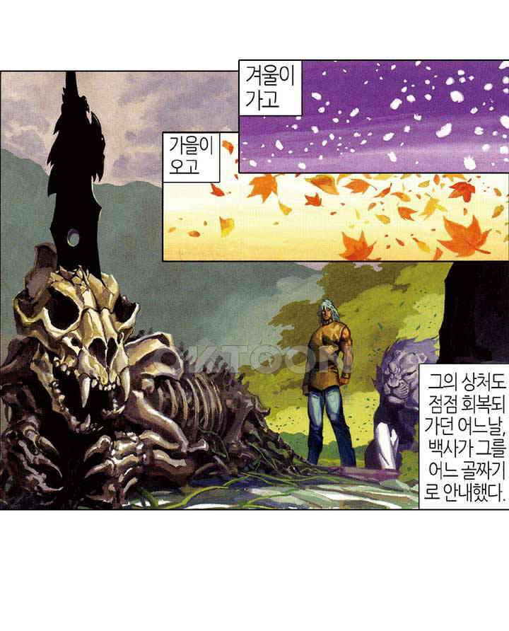 풍운 415화 철사남 22