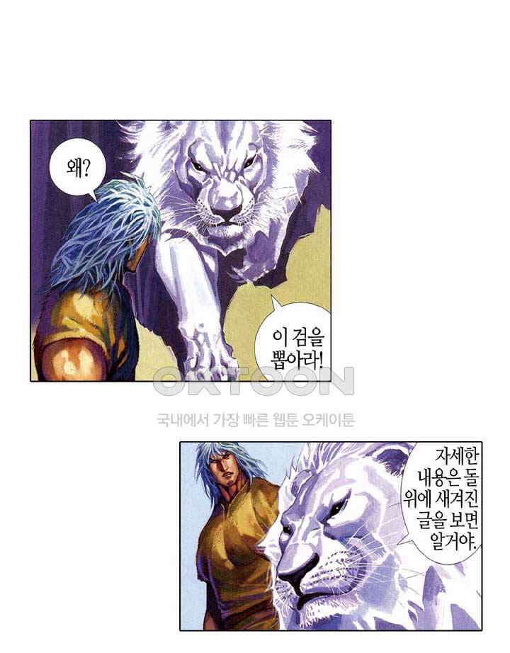 풍운 415화 철사남 23