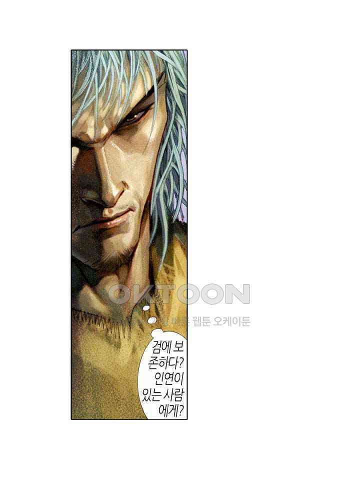 풍운 415화 철사남 25