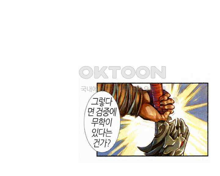 풍운 415화 철사남 26