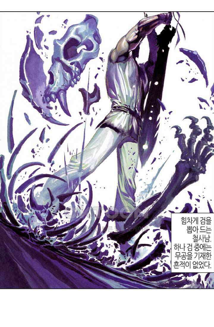 풍운 415화 철사남 28
