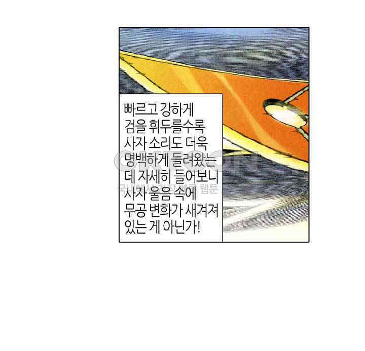 풍운 415화 철사남 30