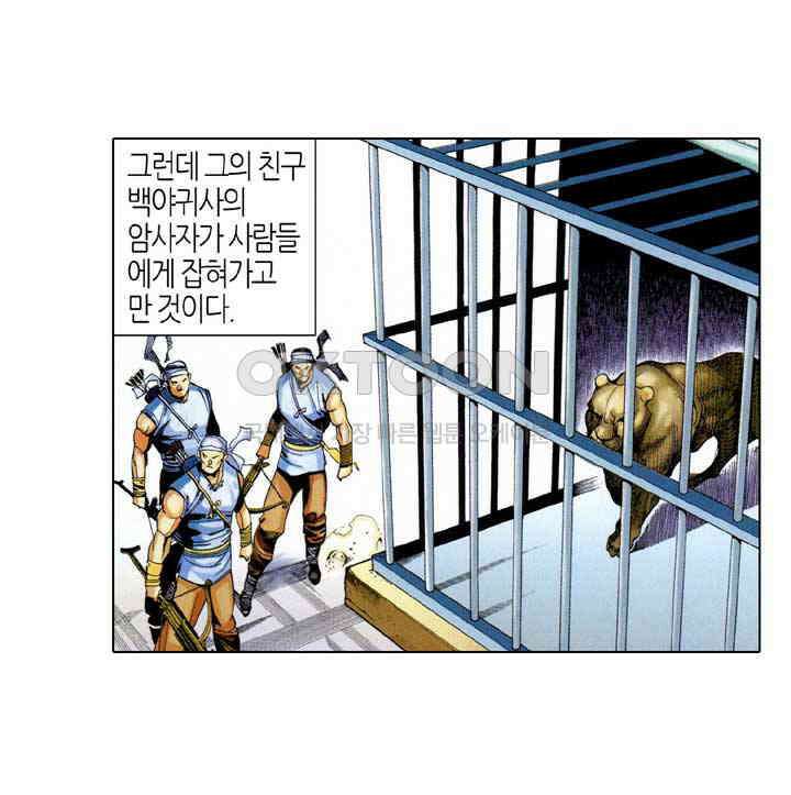 풍운 415화 철사남 32