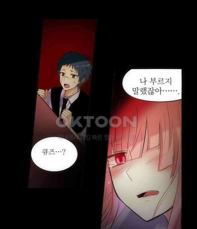 크리퍼스큘 2부 26화 힘(10) 2