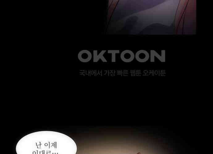 크리퍼스큘 2부 26화 힘(10) 3