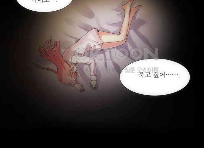 크리퍼스큘 2부 26화 힘(10) 4