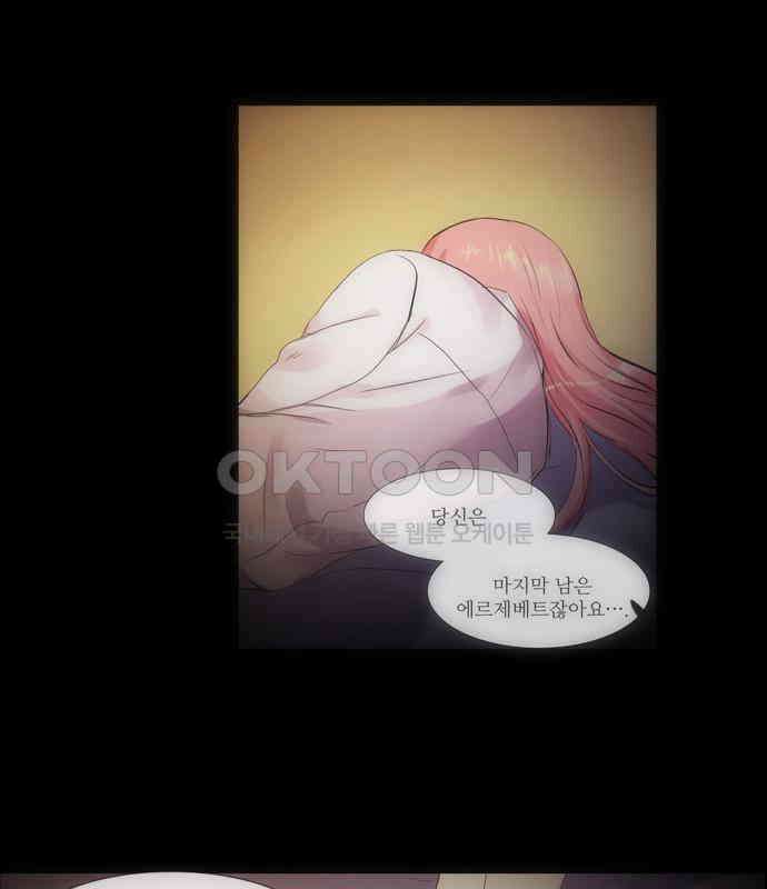 크리퍼스큘 2부 26화 힘(10) 6