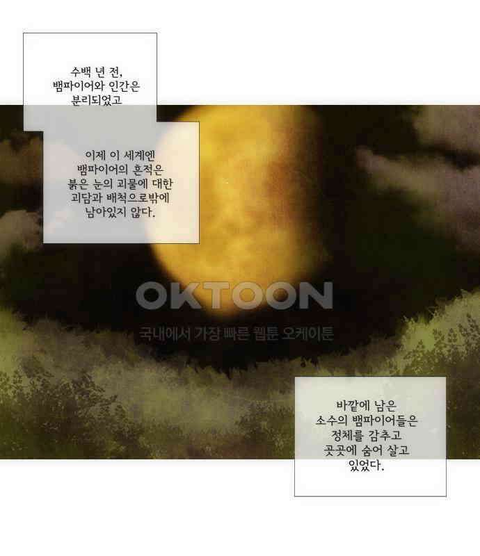 크리퍼스큘 2부 30화 엘레지꽃(4) 1