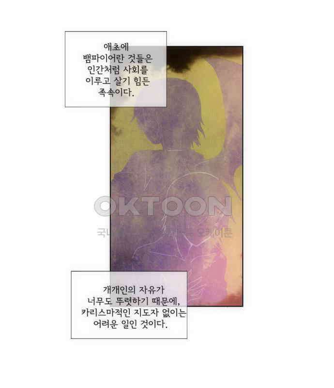 크리퍼스큘 2부 30화 엘레지꽃(4) 2