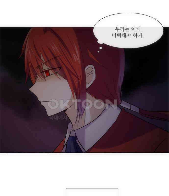 크리퍼스큘 2부 30화 엘레지꽃(4) 5