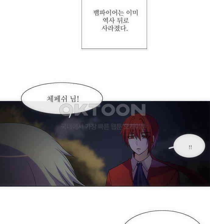 크리퍼스큘 2부 30화 엘레지꽃(4) 6