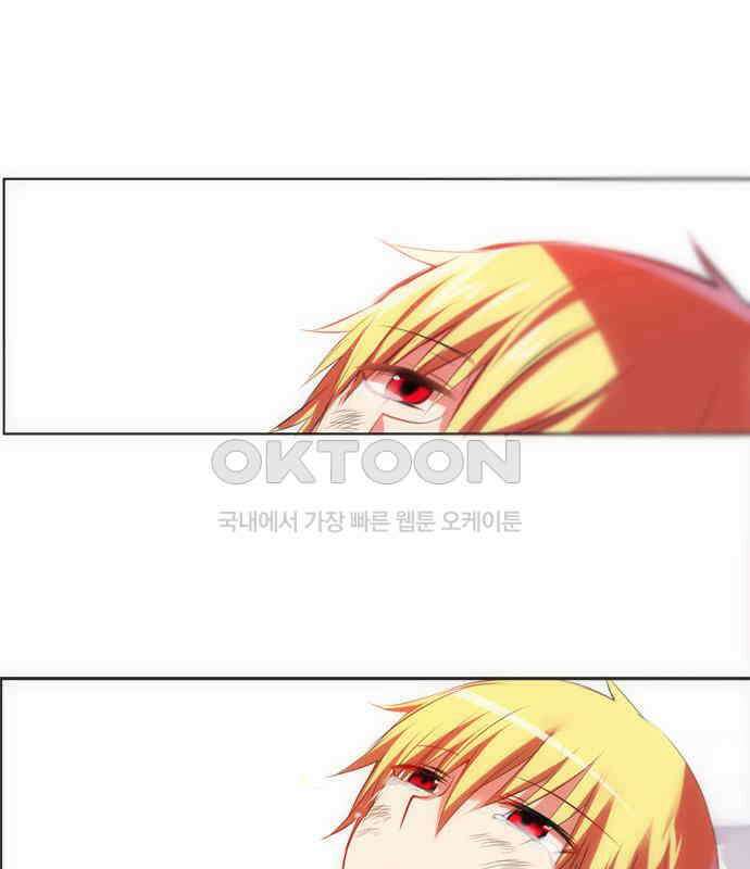 크리퍼스큘 2부 38화 눈가리개(1) 1
