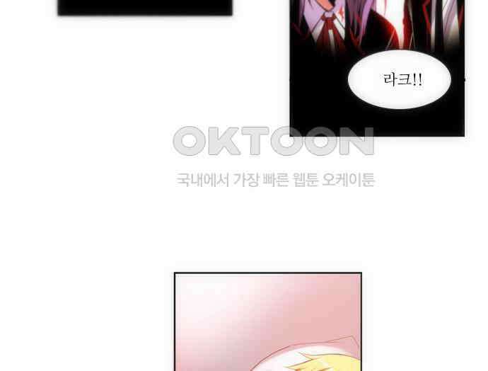 크리퍼스큘 2부 38화 눈가리개(1) 3