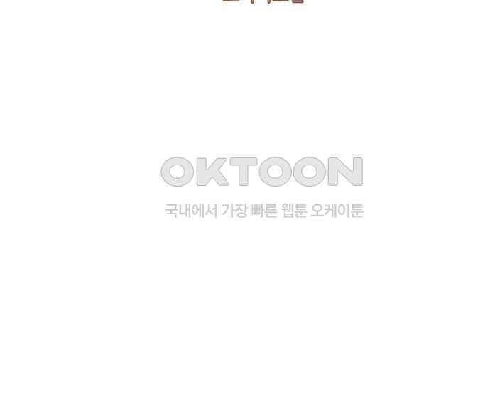 크리퍼스큘 2부 38화 눈가리개(1) 9